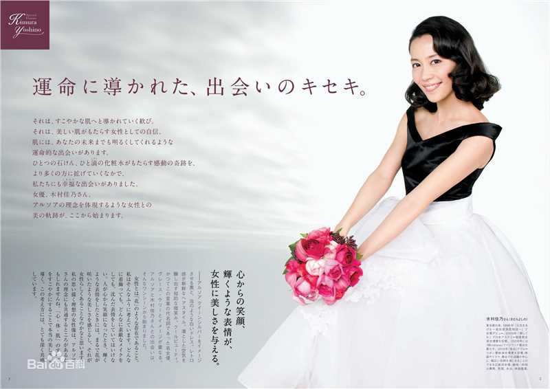 最全木村佳乃(きむら よしの、Yoshino Kimura)精彩图册