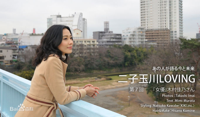 最全木村佳乃(きむら よしの、Yoshino Kimura)精彩图册