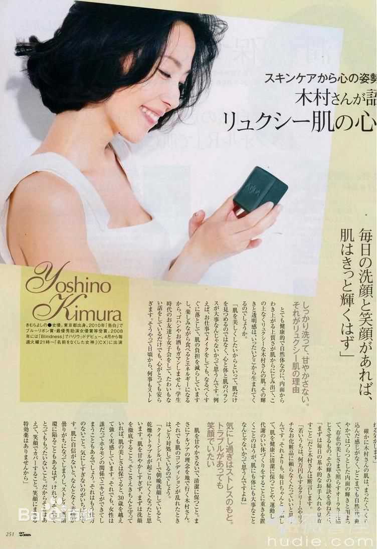 最全木村佳乃(きむら よしの、Yoshino Kimura)精彩图册