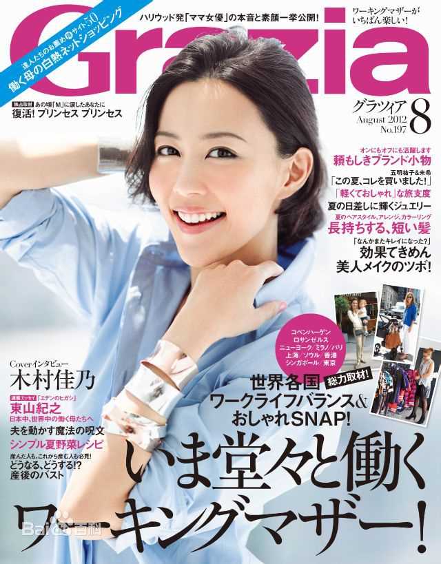 最全木村佳乃(きむら よしの、Yoshino Kimura)精彩图册