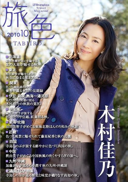 木村佳乃(きむら よしの、Yoshino Kimura)精彩图册