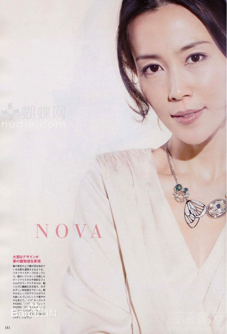 高清木村佳乃(きむら よしの、Yoshino Kimura)精彩图册