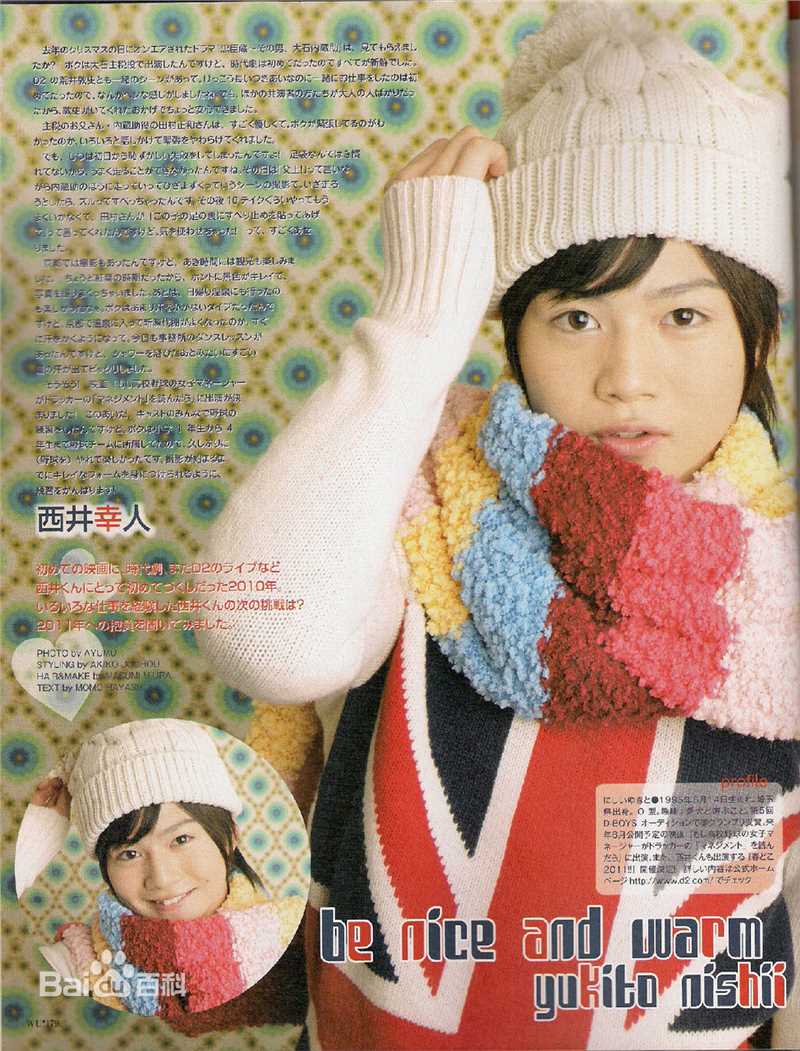 高清西井幸人(Yukito Nishii)精彩图册