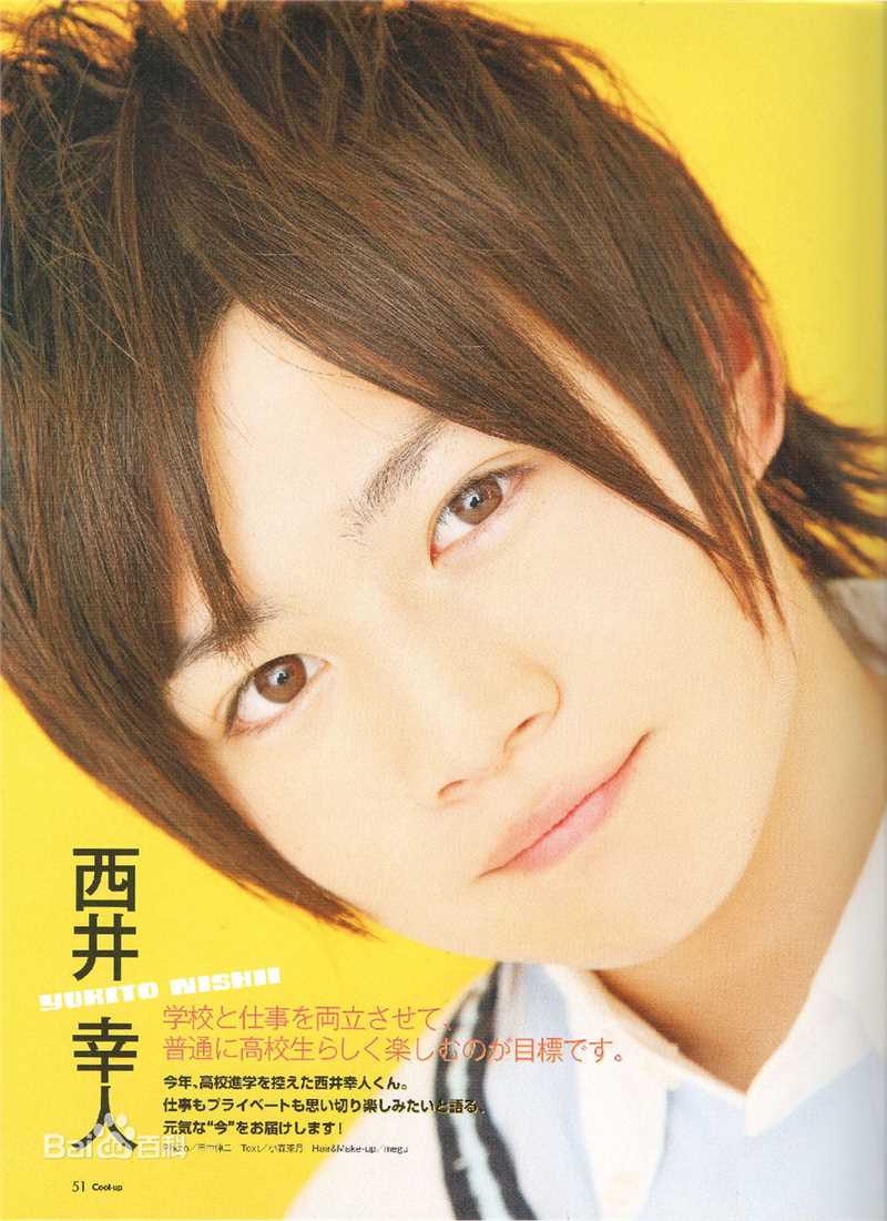 最新西井幸人(Yukito Nishii)壁纸