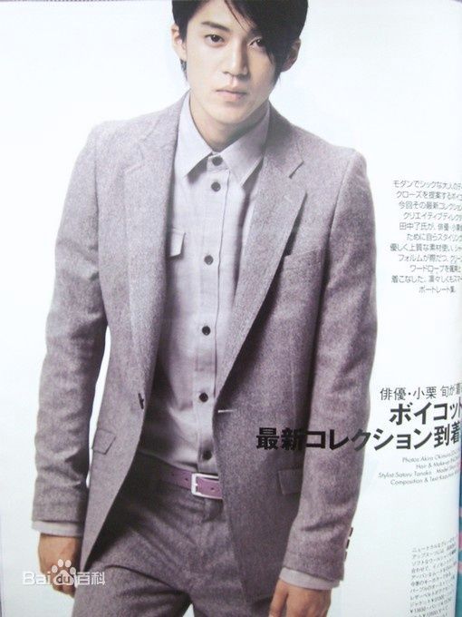 小栗旬(おぐり しゅん、Oguri Shun)高清照图集