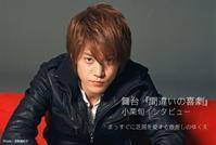 小栗旬(おぐり しゅん、Oguri Shun)高清照图集