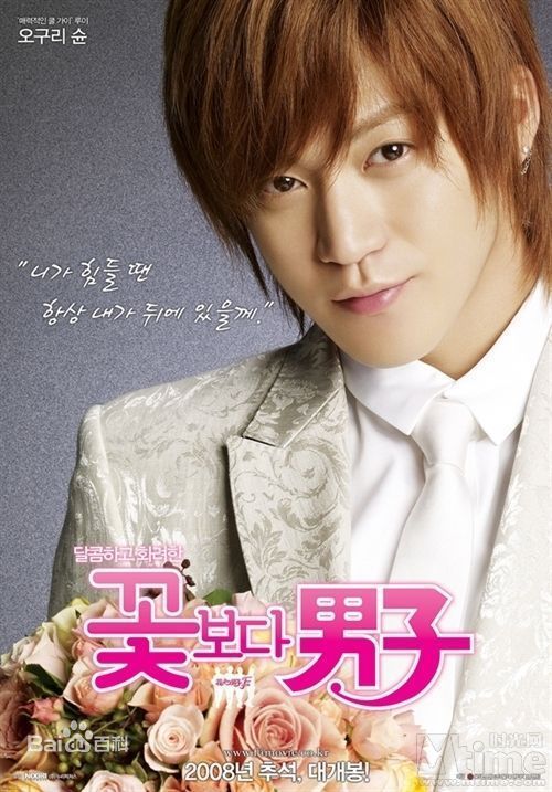 小栗旬(おぐり しゅん、Oguri Shun)影视形象图册