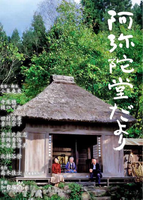 小泉尧史(Takashi Koizumi)导演作品高清海报图集