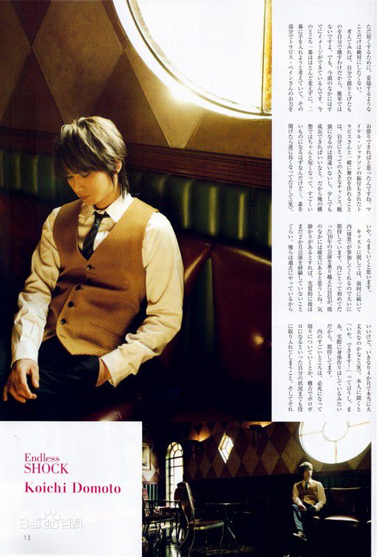 堂本光一(KOICHI DOMOTO)宣传最优质海报