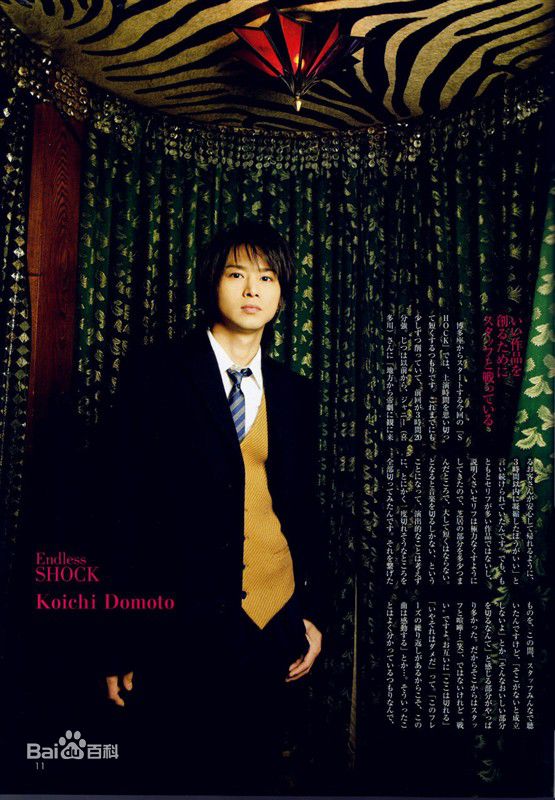 堂本光一(KOICHI DOMOTO)宣传最优质海报