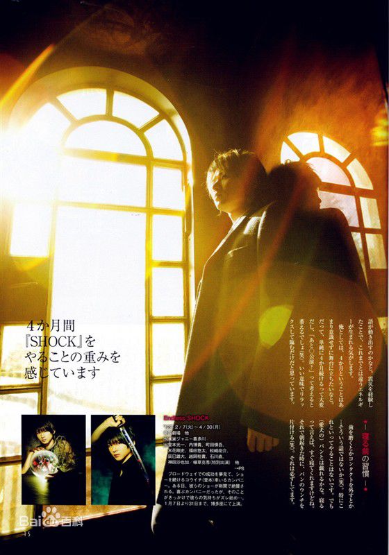 堂本光一(KOICHI DOMOTO)宣传最优质海报