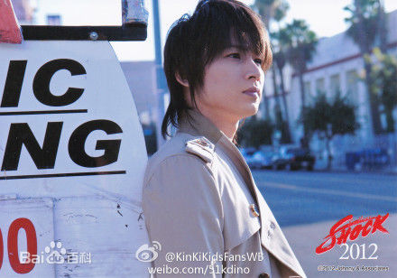 堂本光一(KOICHI DOMOTO)参演最全剧照