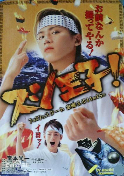 精选堂本光一(KOICHI DOMOTO)