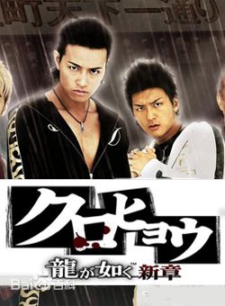 石田卓也(フリガナ イシダタクヤ)电影作品集2图片图集