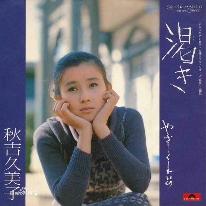 秋吉久美子(Onodera Kumiko)电影图集性感图片图集