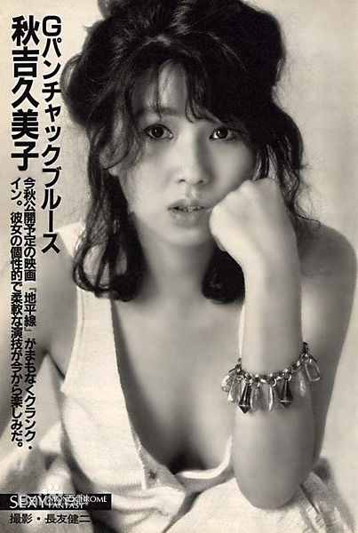 最全秋吉久美子(Onodera Kumiko)精彩图册