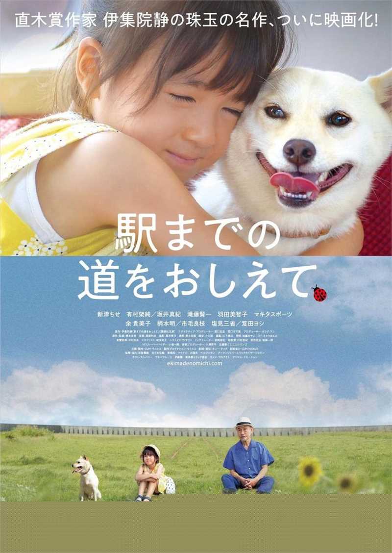 最全柄本明(Akira Emoto)素颜照