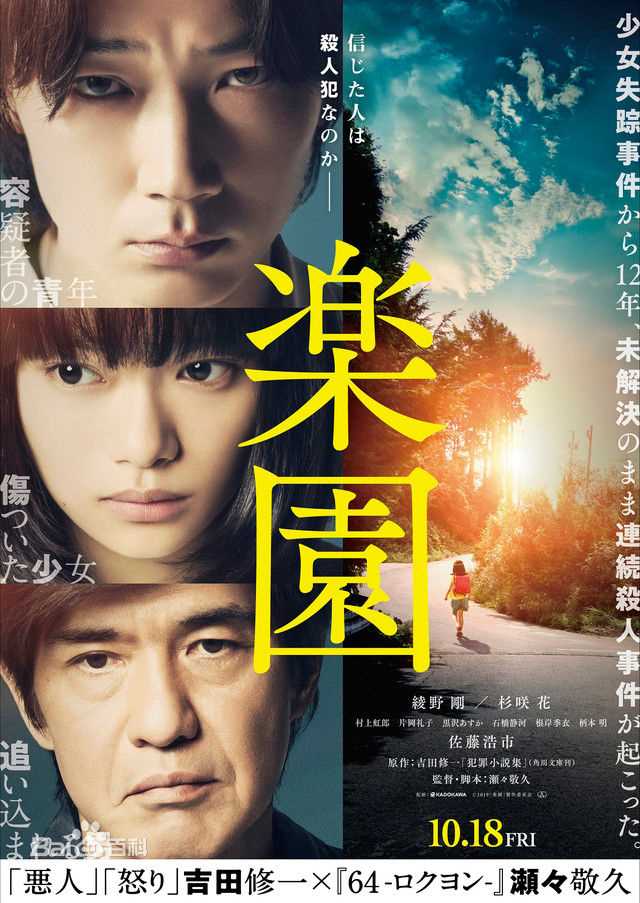 最全柄本明(Akira Emoto)素颜照