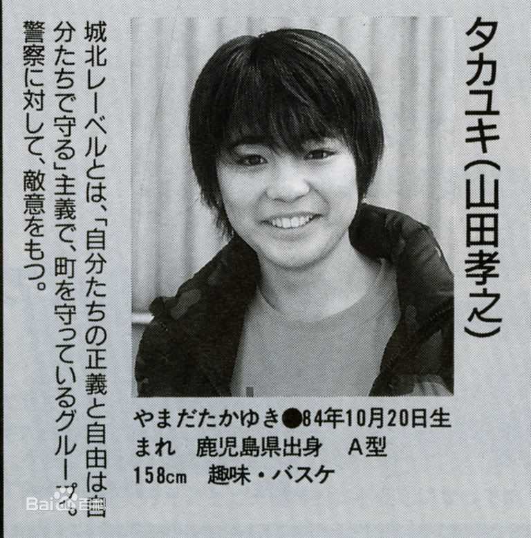 山田孝之(やまだ たかゆき)少年时期图册