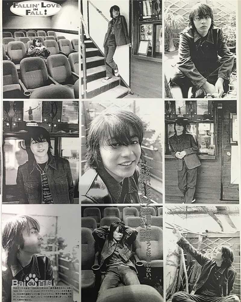 山田孝之(やまだ たかゆき)少年时期图册