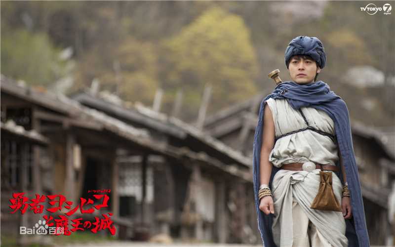 山田孝之(やまだ たかゆき)电视剧角色年表前后照片