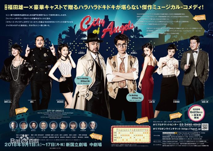 山田孝之(やまだ たかゆき)音乐剧前后照片