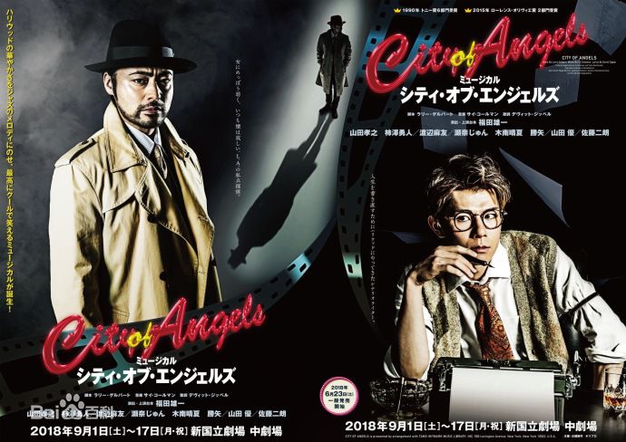 山田孝之(やまだ たかゆき)音乐剧前后照片