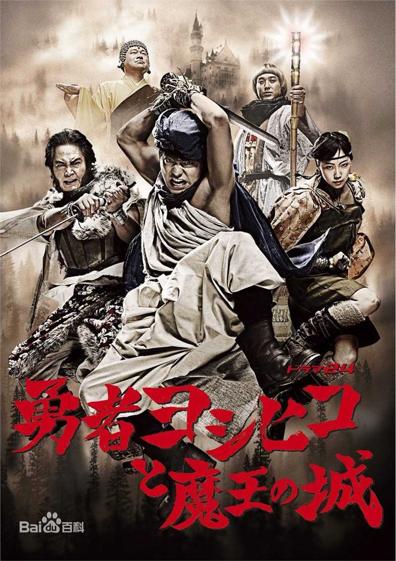 最全山田孝之(やまだ たかゆき)素颜照