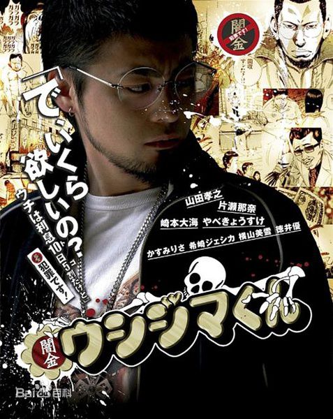 最全山田孝之(やまだ たかゆき)素颜照