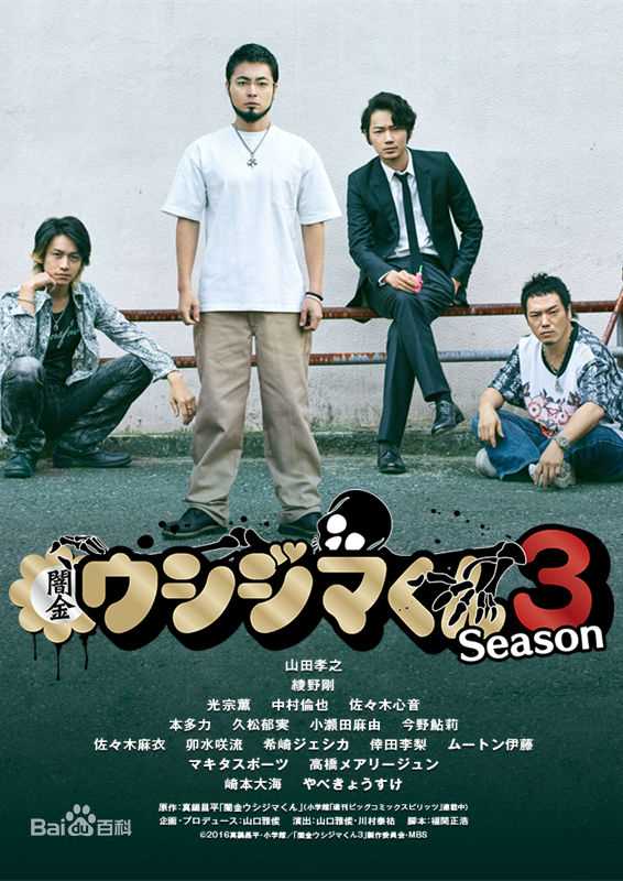 最全山田孝之(やまだ たかゆき)素颜照