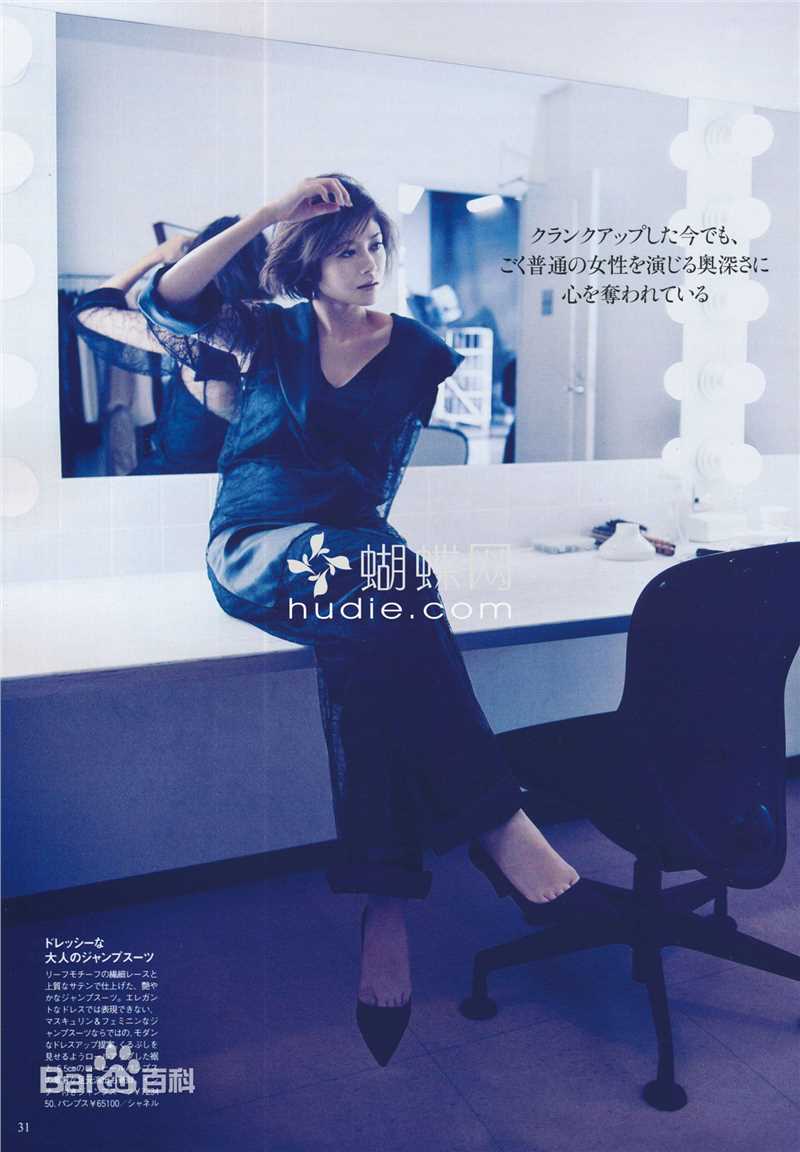 最全真木阳子、真木洋子(日文名：真木よう子（まき ようこ）)真木阳子精彩图册