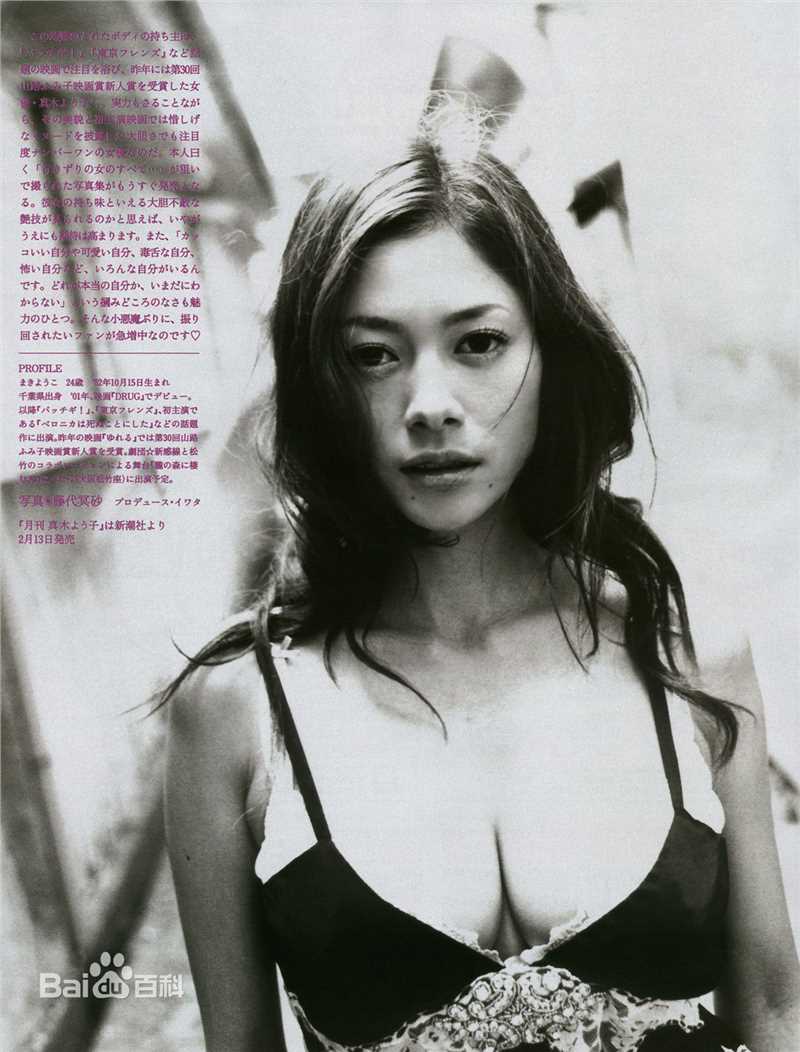最全真木阳子、真木洋子(日文名：真木よう子（まき ようこ）)真木阳子精彩图册