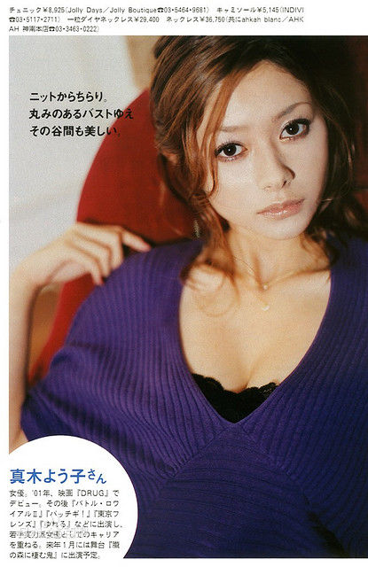 最全真木阳子、真木洋子(日文名：真木よう子（まき ようこ）)真木阳子精彩图册