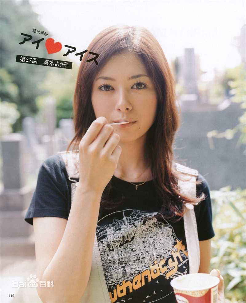 最全真木阳子、真木洋子(日文名：真木よう子（まき ようこ）)真木阳子精彩图册
