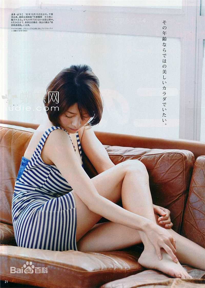 最全真木阳子、真木洋子(日文名：真木よう子（まき ようこ）)真木阳子精彩图册