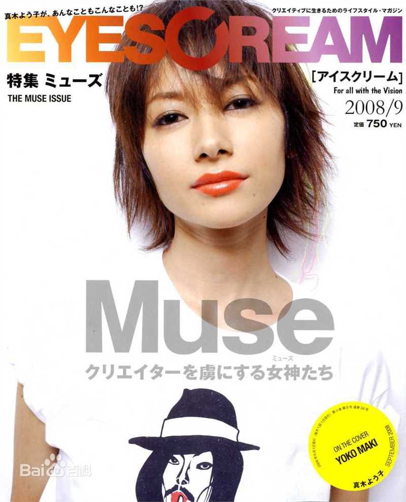 最全真木阳子、真木洋子(日文名：真木よう子（まき ようこ）)真木阳子精彩图册