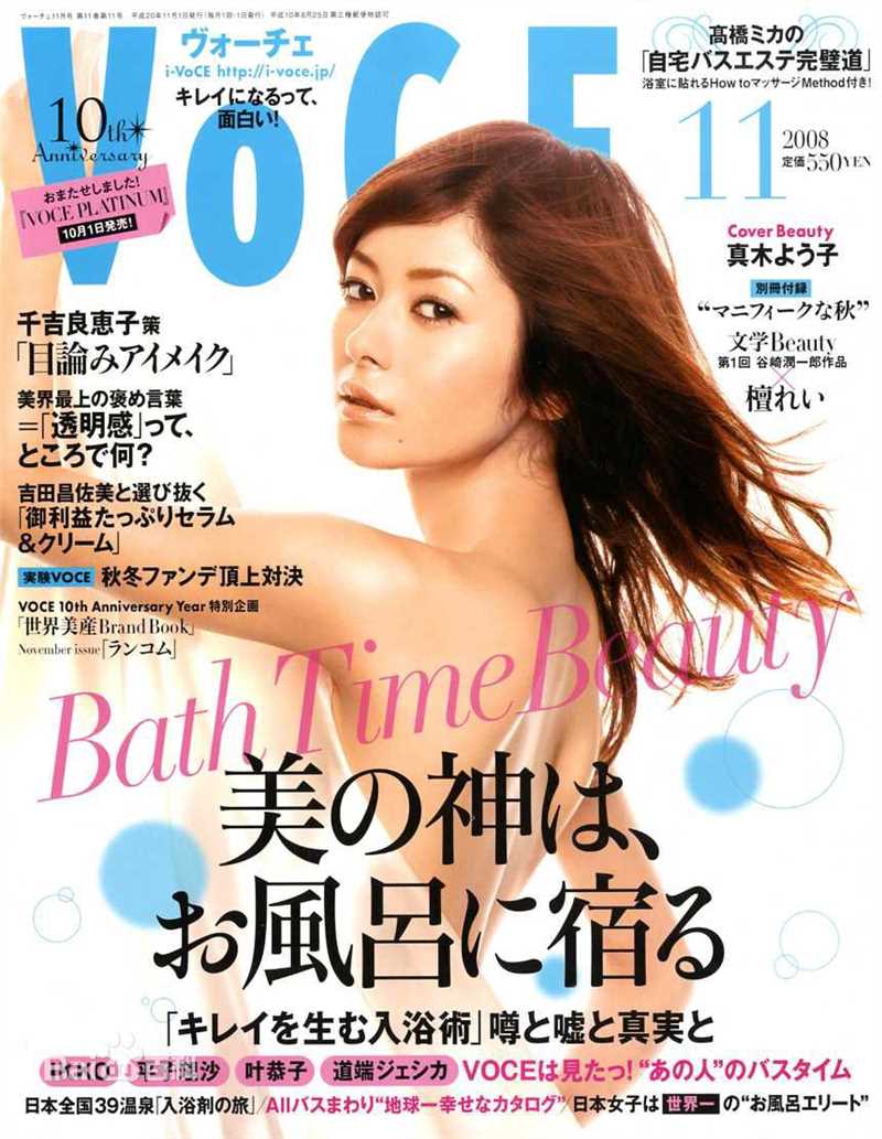 精选真木阳子、真木洋子(日文名：真木よう子（まき ようこ）)真木阳子精彩图册