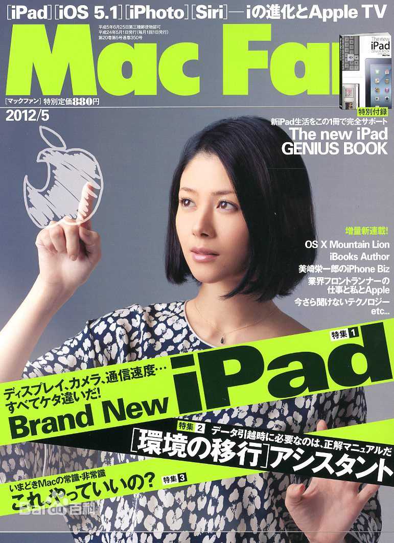 精选真木阳子、真木洋子(日文名：真木よう子（まき ようこ）)真木阳子精彩图册