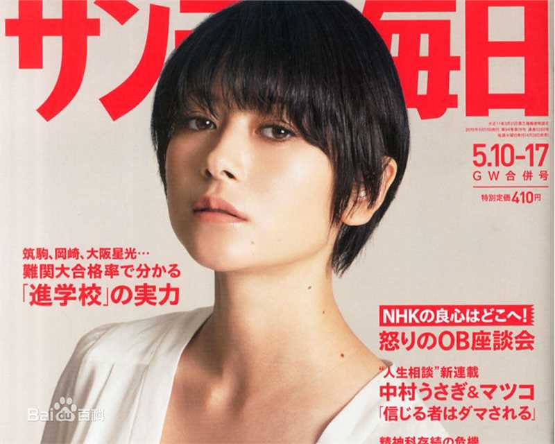 最新真木阳子、真木洋子(日文名：真木よう子（まき ようこ）)壁纸