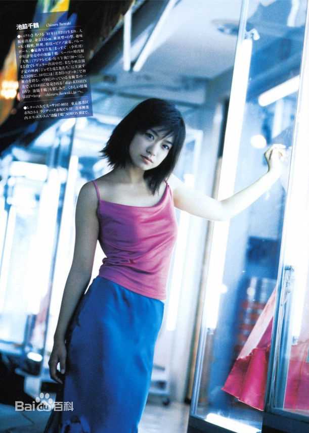 池胁千鹤(池脇千鹤)精选池脇 千鹤  集图册