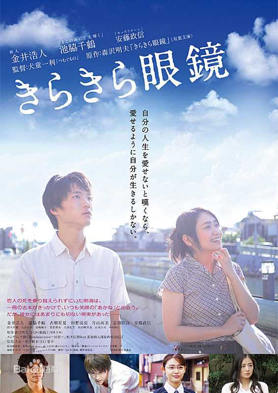 最全池胁千鹤(池脇千鹤)素颜照