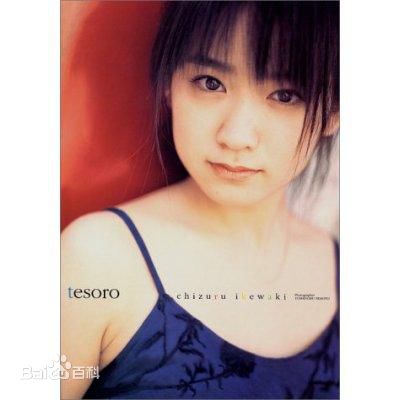 最全池胁千鹤(池脇千鹤)素颜照