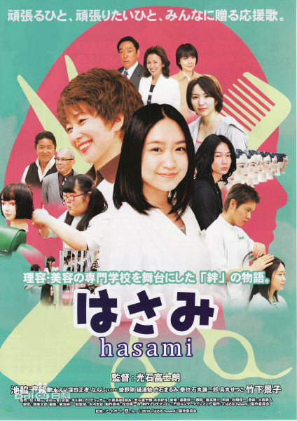 最全池胁千鹤(池脇千鹤)素颜照