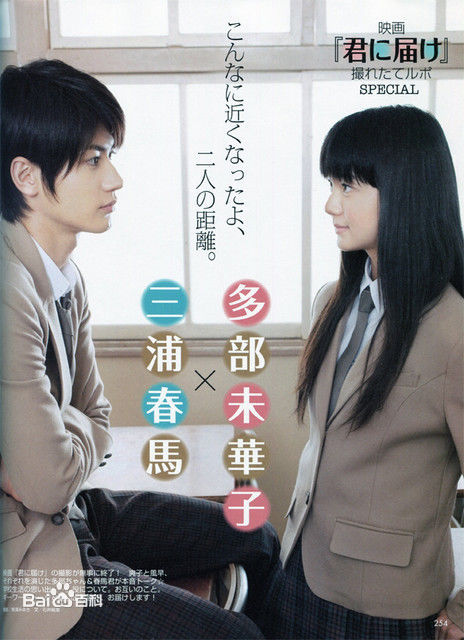 三浦春马(三浦 春馬 Miura Haruma、みうら はるま)影视剧照