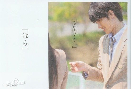 三浦春马(三浦 春馬 Miura Haruma、みうら はるま)影视剧照