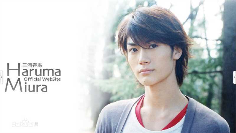 三浦春马(三浦 春馬 Miura Haruma、みうら はるま)精彩图册