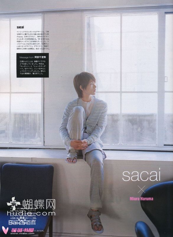 三浦春马(三浦 春馬 Miura Haruma、みうら はるま)精彩图册