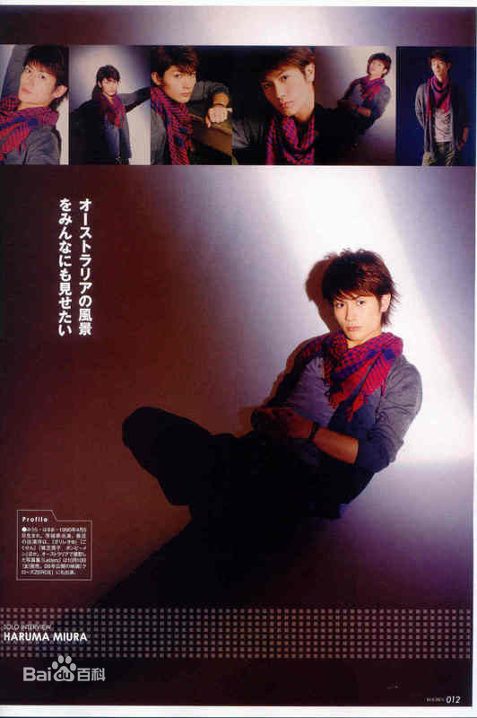 最新三浦春马(三浦 春馬 Miura Haruma、みうら はるま)精彩图册