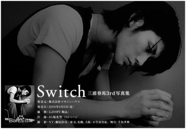 最新三浦春马(三浦 春馬 Miura Haruma、みうら はるま)精彩图册