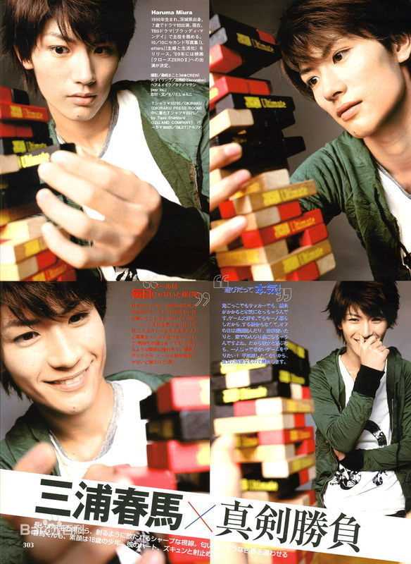 最新三浦春马(三浦 春馬 Miura Haruma、みうら はるま)精彩图册